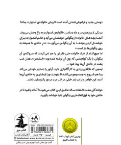 پنگوئنی به نام اینشتین